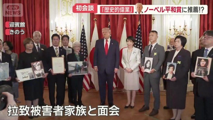 北朝鮮による拉致被害者家族と面会