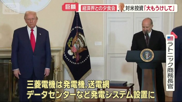 東芝、三菱電機も…