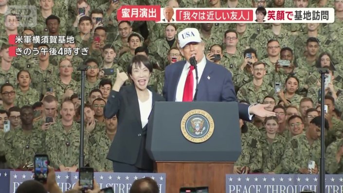 聴衆に向けてグッドサインも