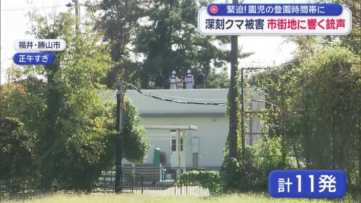 合わせて11発が撃ち込まれた