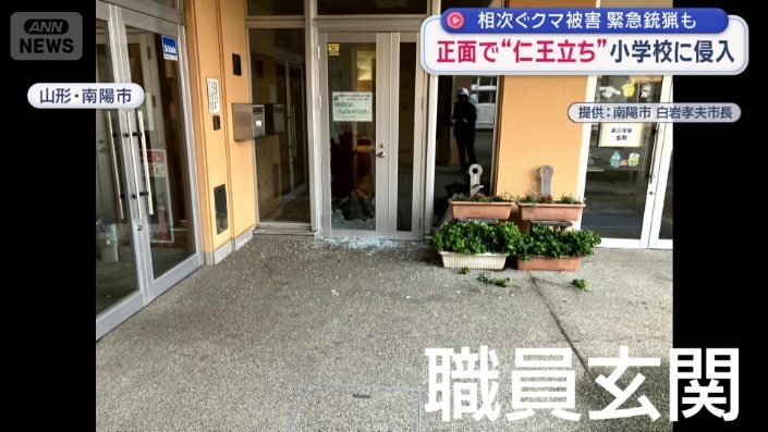  小学校の職員用の玄関が…