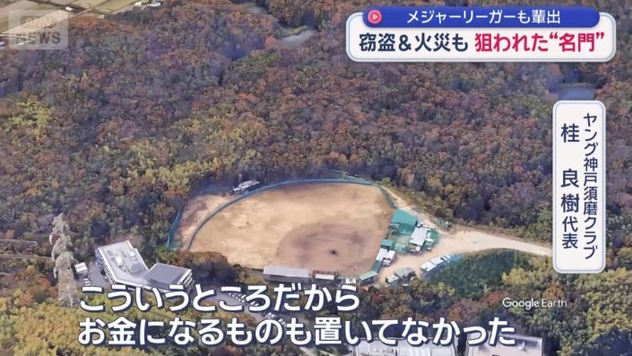 「まさかそんなことされるとは」