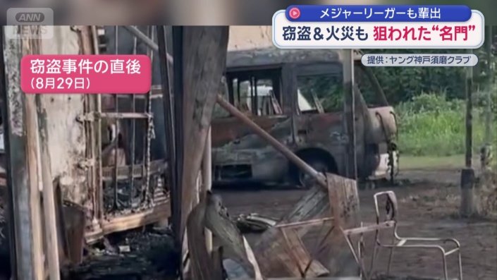 チーム関係者が撮影した映像