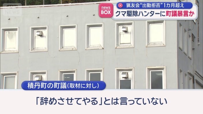 取材に対して町議は…