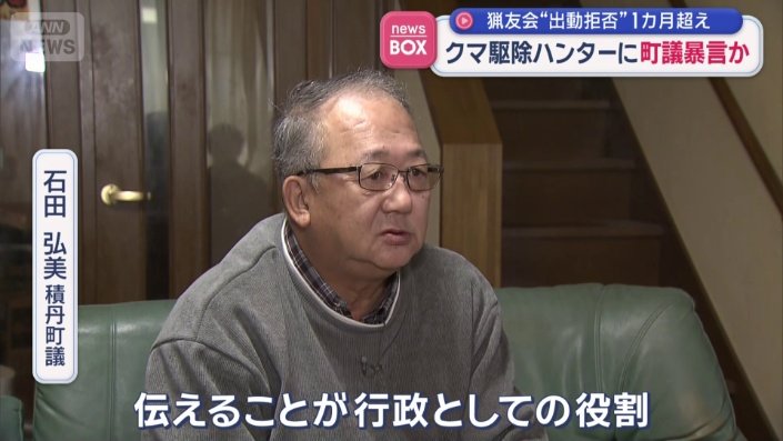 石田弘美積丹町議