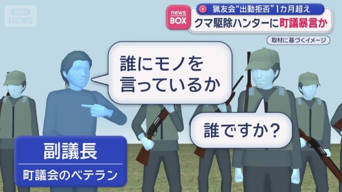 町議は積丹町議会のベテランで副議長