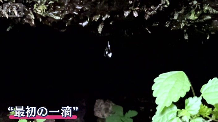 多摩川最初の一滴