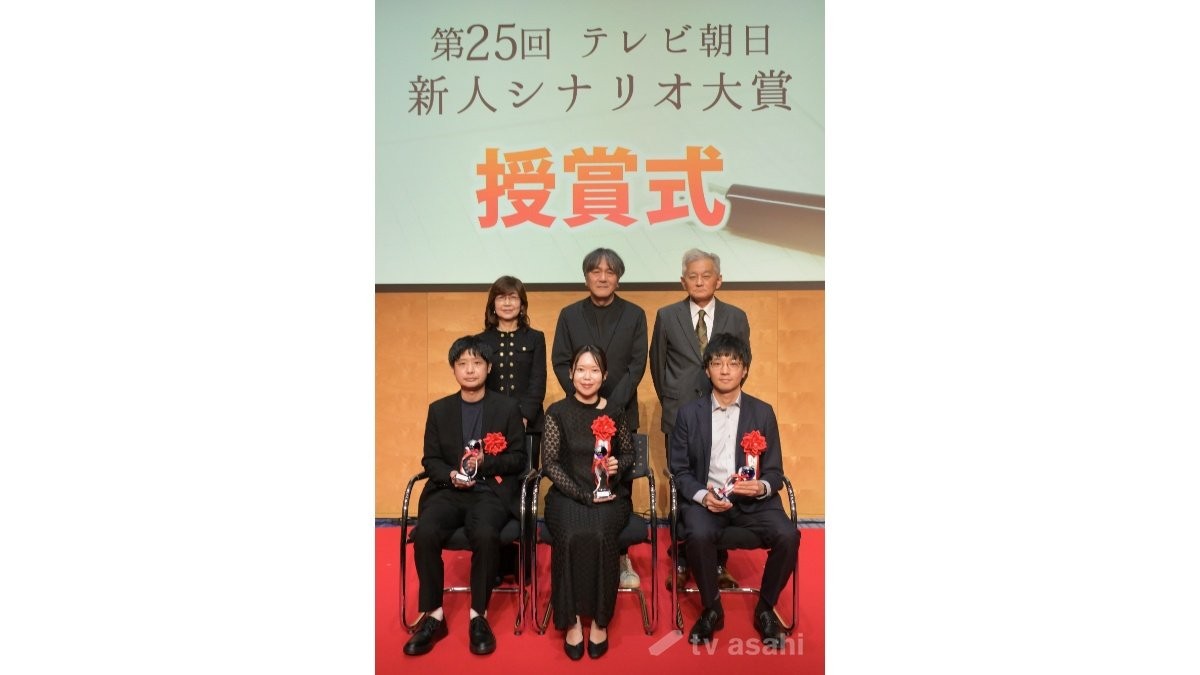 応募825編から選出、第25回テレビ朝日新人シナリオ大賞　近藤佳菜子さん「告解」大賞受賞