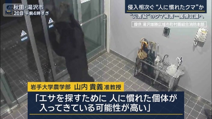 岩手大学農学部の山内准教授