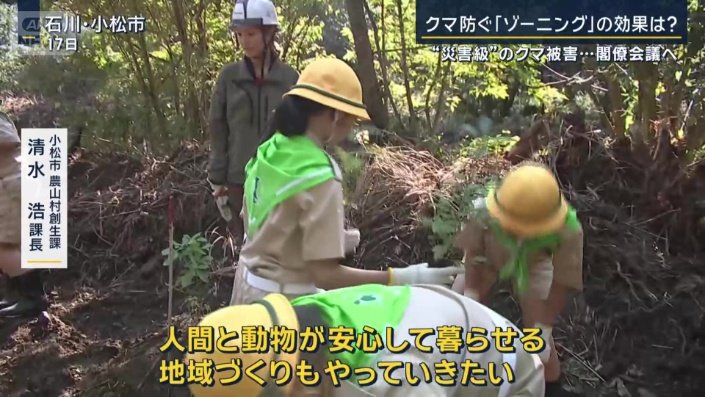 小松市農山村創生課　清水浩課長