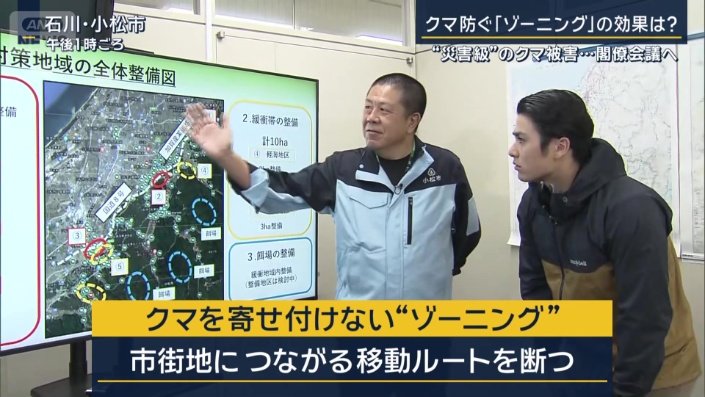 クマを寄せ付けない“ゾーニング”