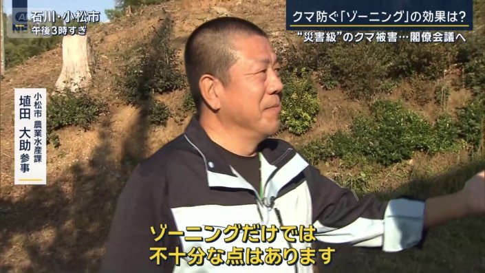 小松市農業水産課　埴田大助参事