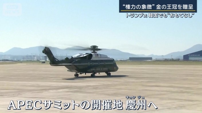 APECサミットの開催地　慶州へ