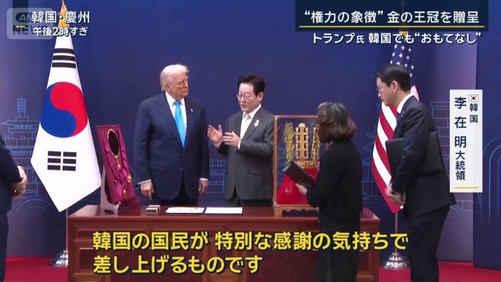 韓国　李在明大統領