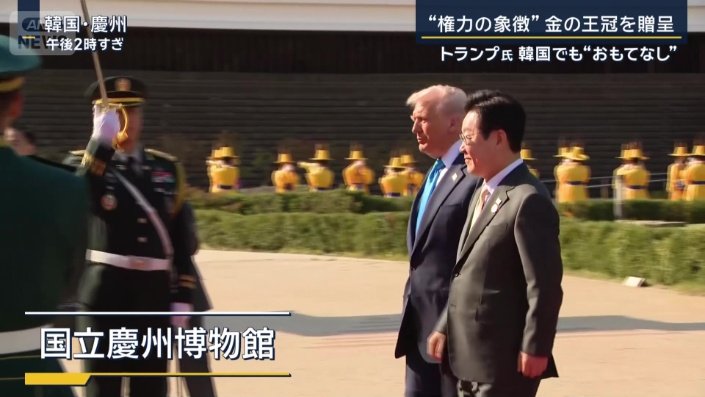 国立慶州博物館