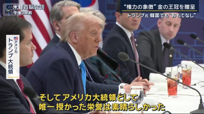 アメリカ　トランプ大統領