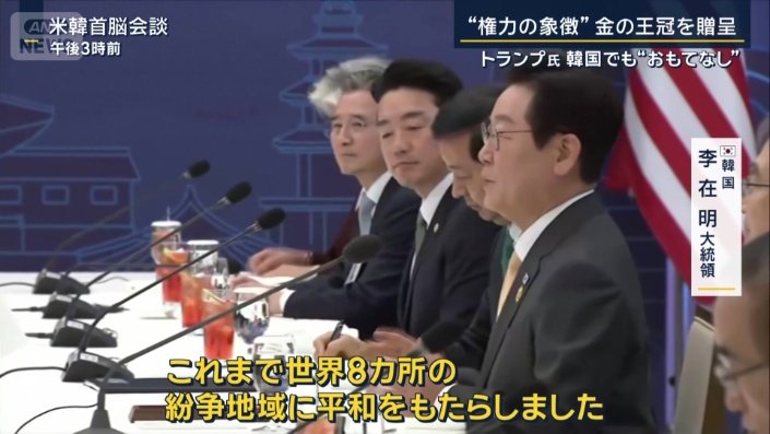 韓国　李在明大統領