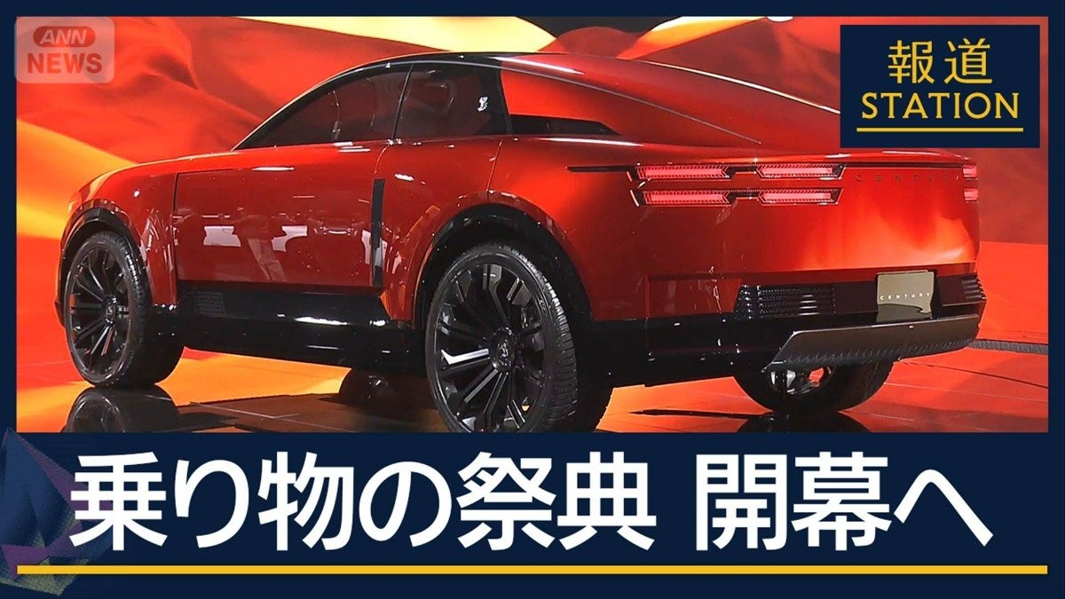 新たなコンセプトにVRまで…最新モデルが続々『ジャパンモビリティショー』開幕へ