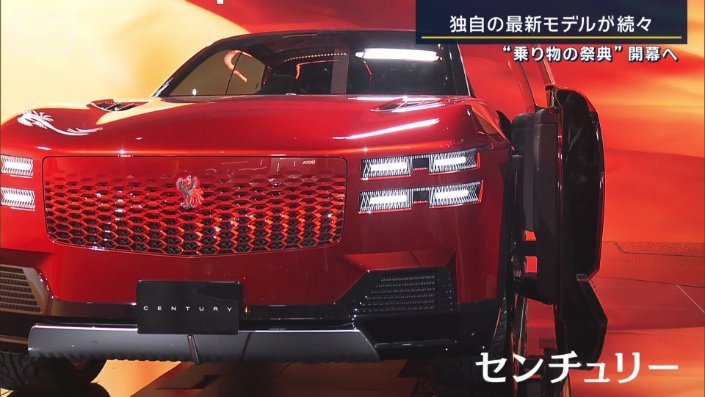 センチュリー