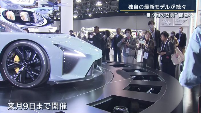 ジャパンモビリティショー