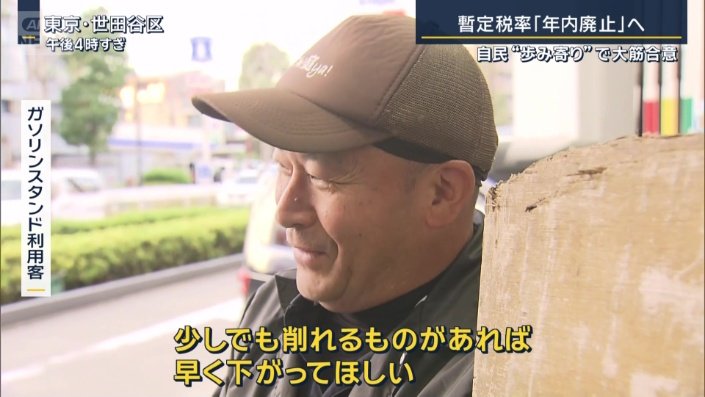 ガソリンスタンド利用者