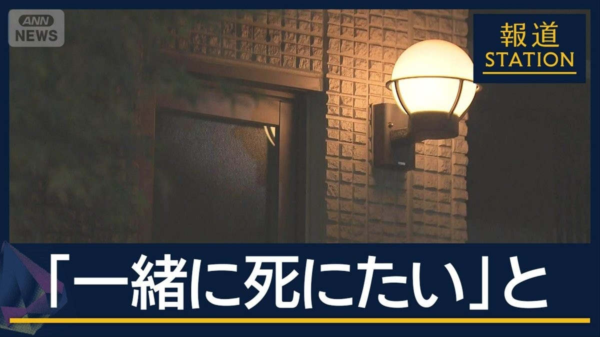 被害者の兄「夢かなえるため日本に」11歳年下“交際相手”殺害か…32歳女を逮捕