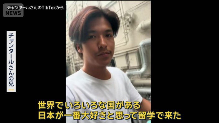 チャンタールさんの兄