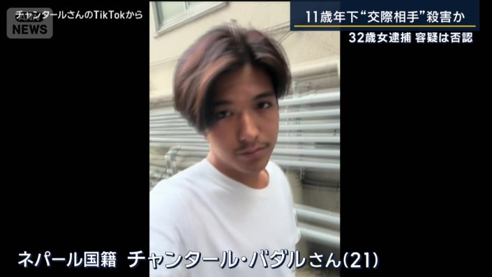 チャンタールさん