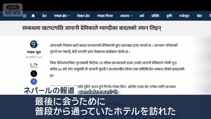 ネパールの報道（gandaknewsから）