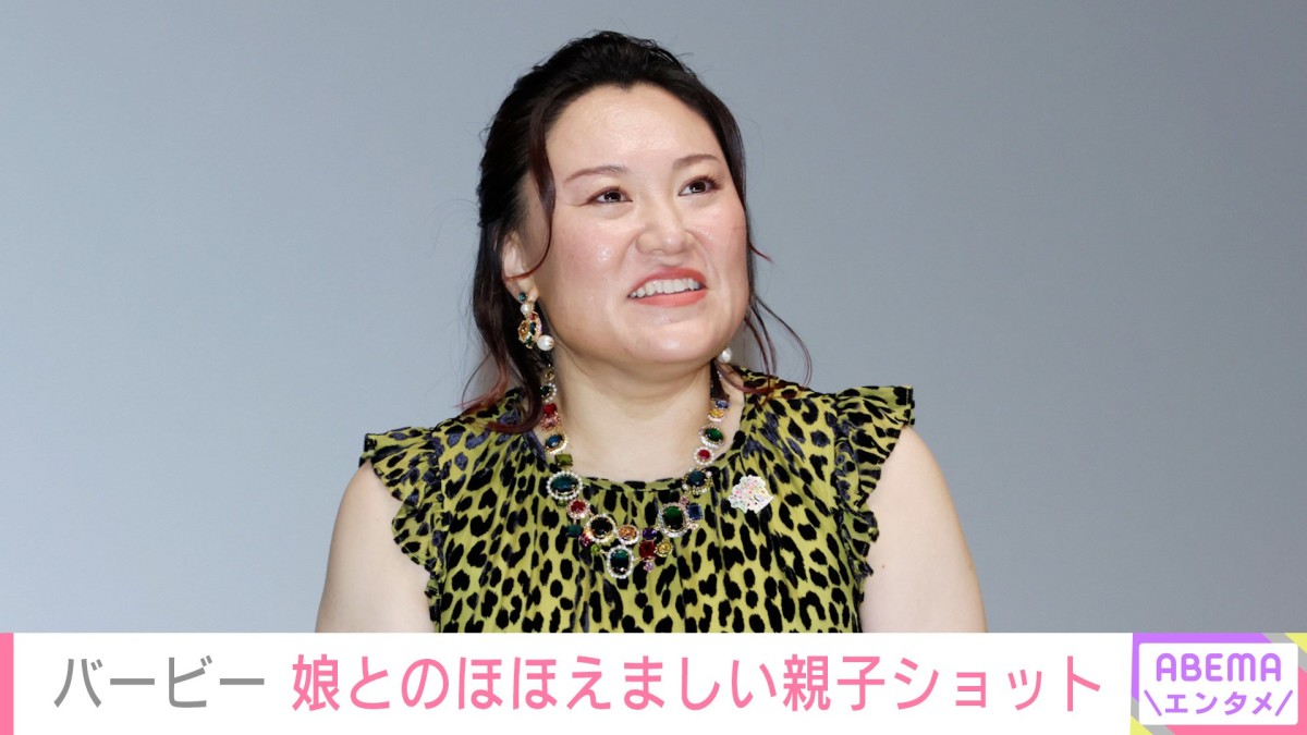 バービー（41）、“私にご飯を与えるのがブーム”1歳娘とのほほえましい親子ショットに反響「涙が出ました」「ほっこりする」