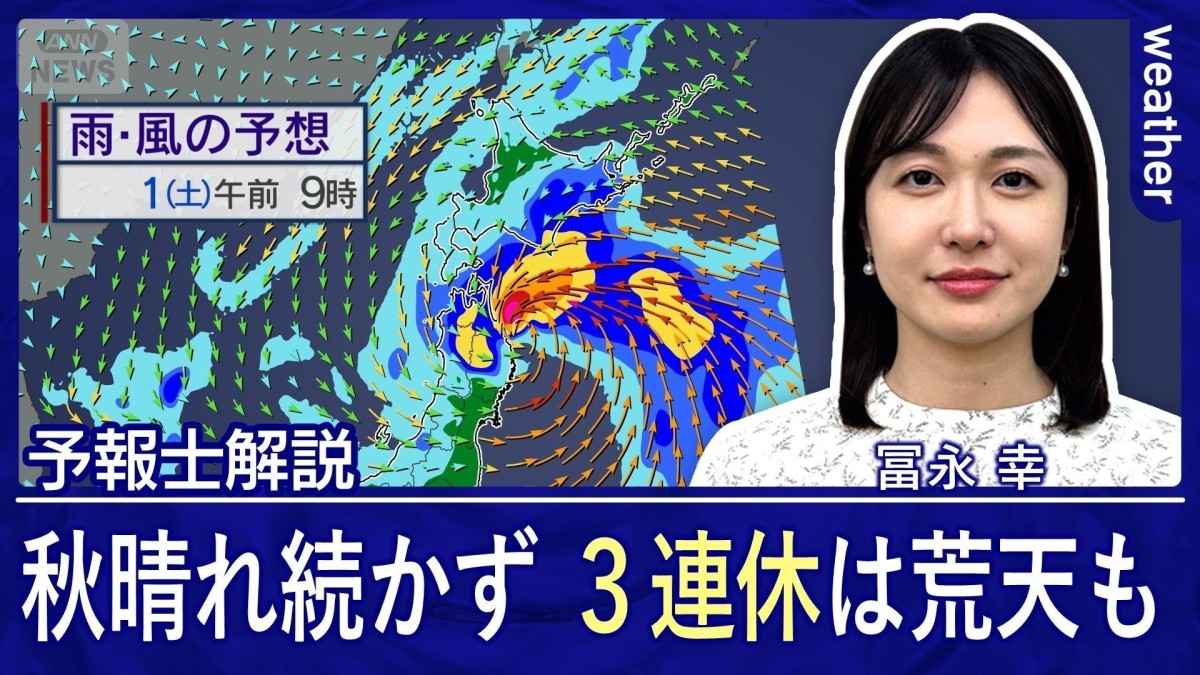 この秋一番の冷え込み　ハロウィンは雨で寒い
