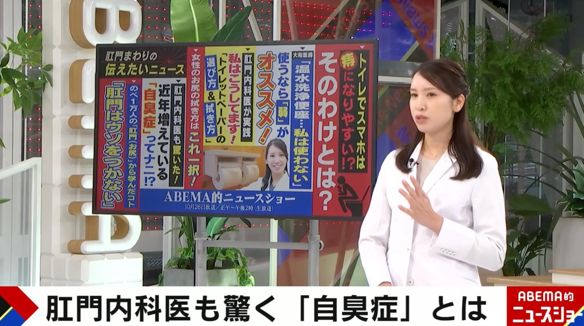 お尻の臭いが不安…「自臭症」が近年急増で肛門内科医も驚愕 ドランク鈴木も自覚「後ろから臭いがするんじゃないか」