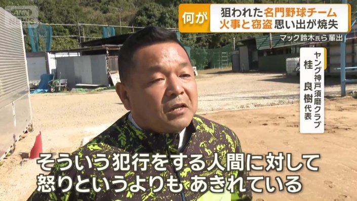 ヤング神戸須磨クラブ　桂良樹代表