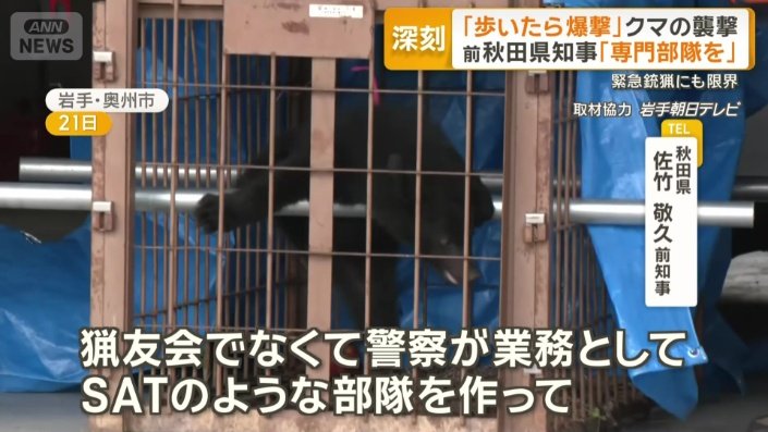 「警察が業務としてSATのような部隊を作って」