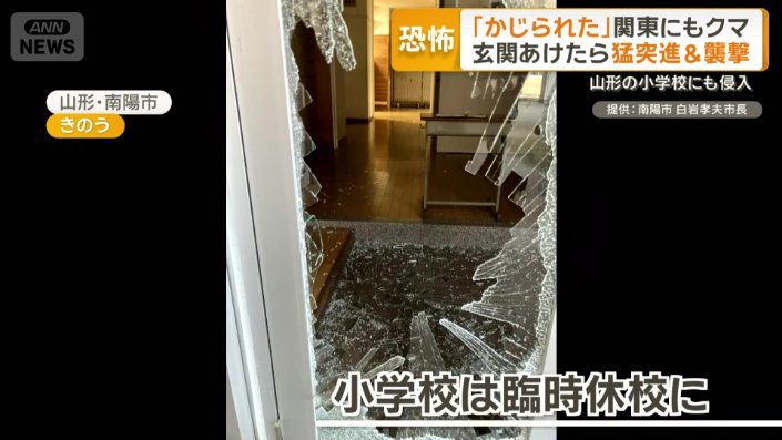 小学校は臨時休校に