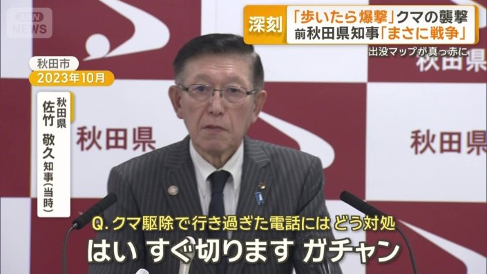 秋田県　佐竹敬久知事（当時）