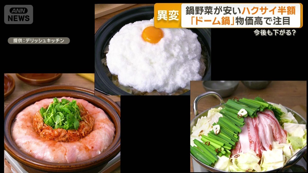 少ない材料でもドーム状に積み重ね華やかに