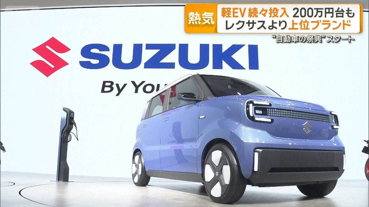 軽EVに注目　中国BYDは200万円台も　新参入あり過去最大規模「自動車の祭典」31日から