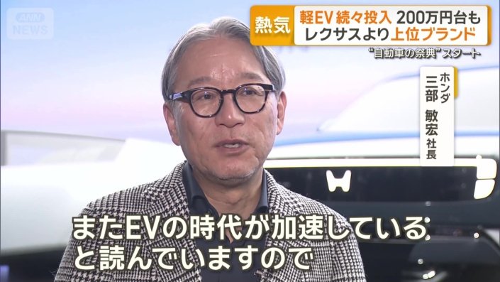 ホンダ　三部敏宏社長