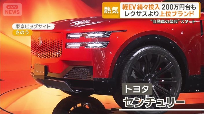 トヨタ「センチュリー」