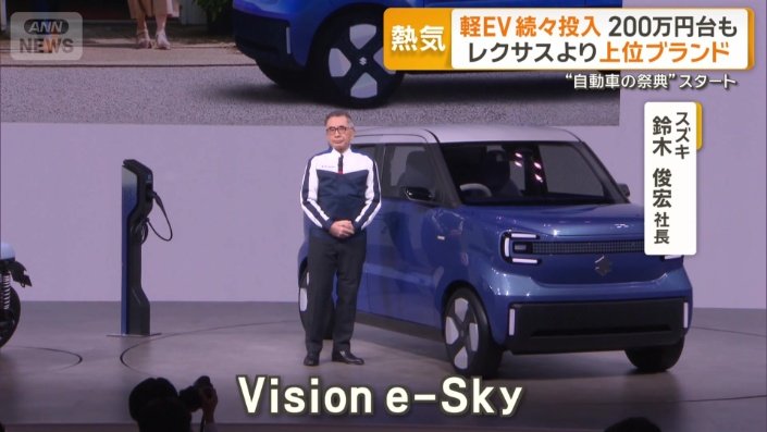 スズキ　鈴木俊宏社長