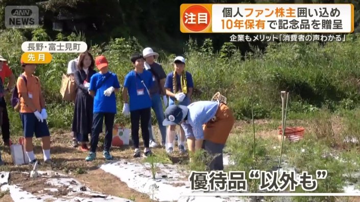 優待品“以外も”