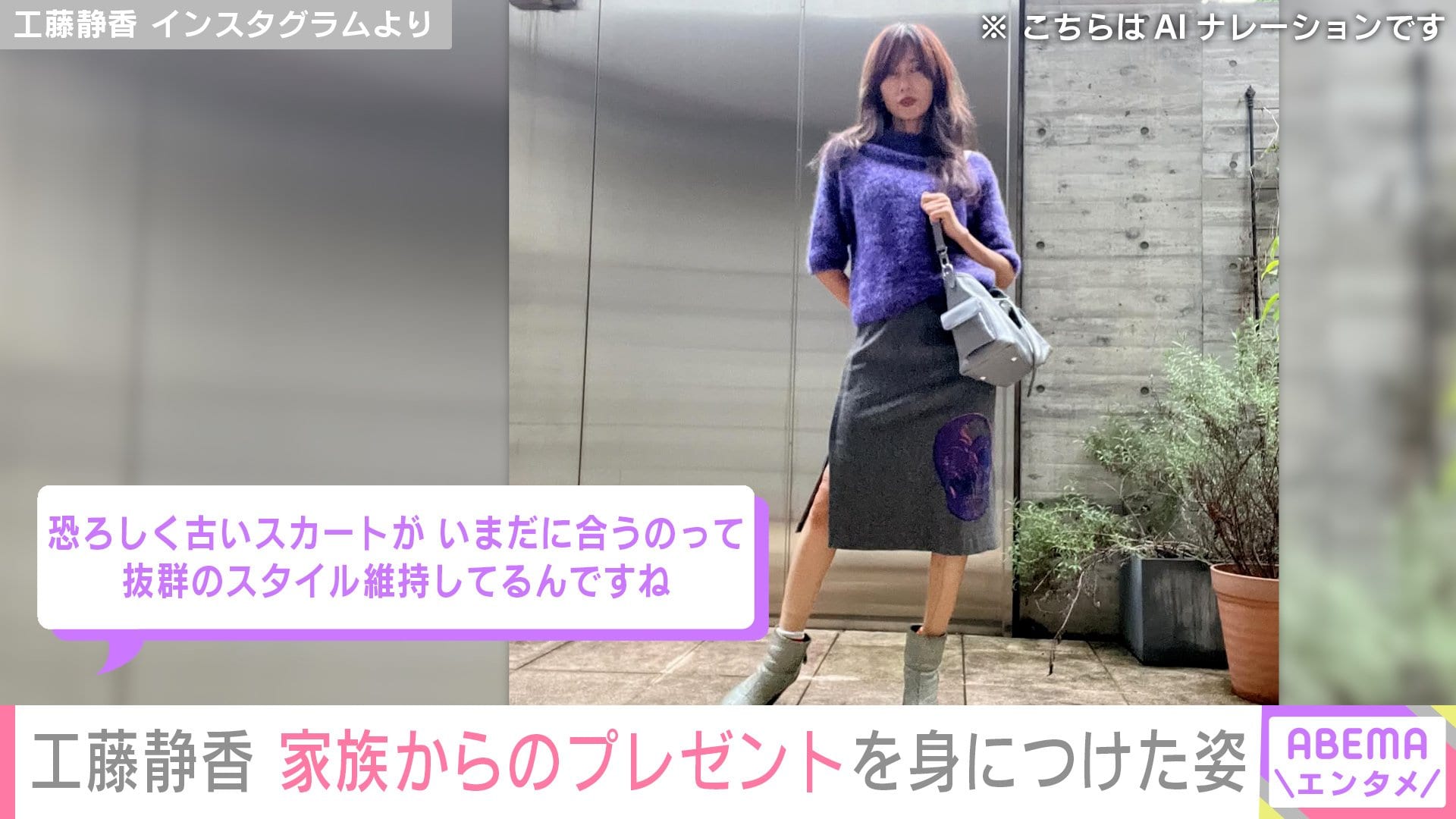 工藤静香 Instagramより