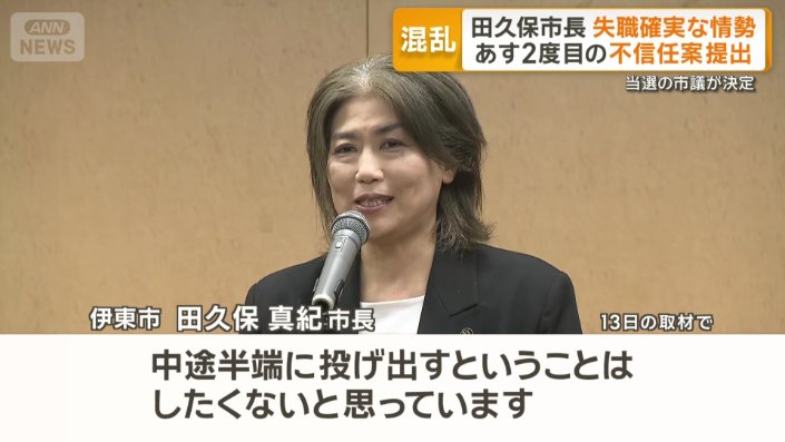 「投げ出すということはしたくない」