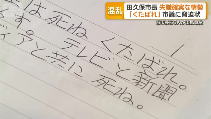 恐怖を感じる言葉が並ぶ