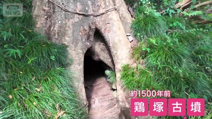 約1500年前の古墳時代に作られた