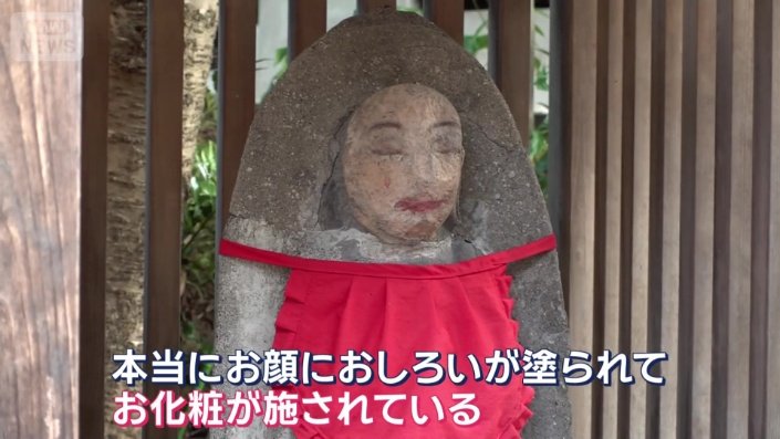 化粧が施されている