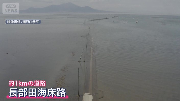 1キロほどの人工の道路