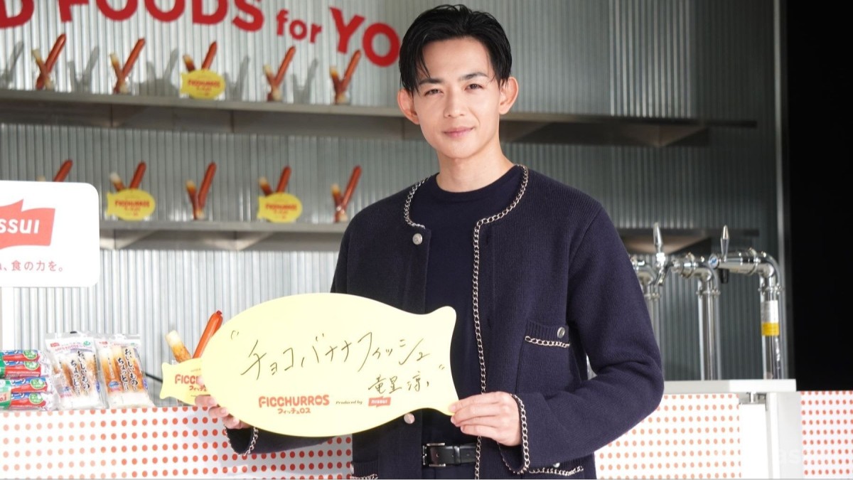 スイーツ大好き・竜星涼が提案する新しい魚の食べ方は…