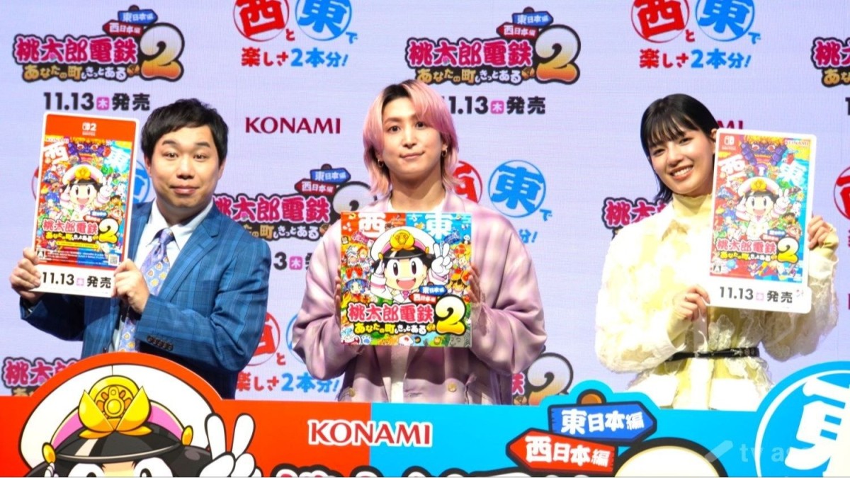 【エンタメ取材現場】佐久間大介、せいや、石井杏奈　「桃太郎電鉄2〜あなたの町も　きっとある〜」発売記念＆新CM発表会